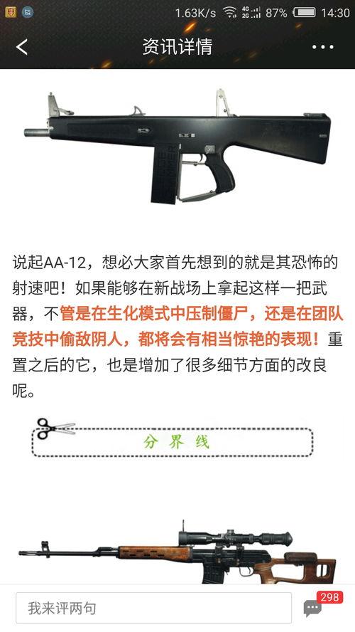 cfhd最新爆料内容,揭秘游戏内重大更新与神秘新内容
